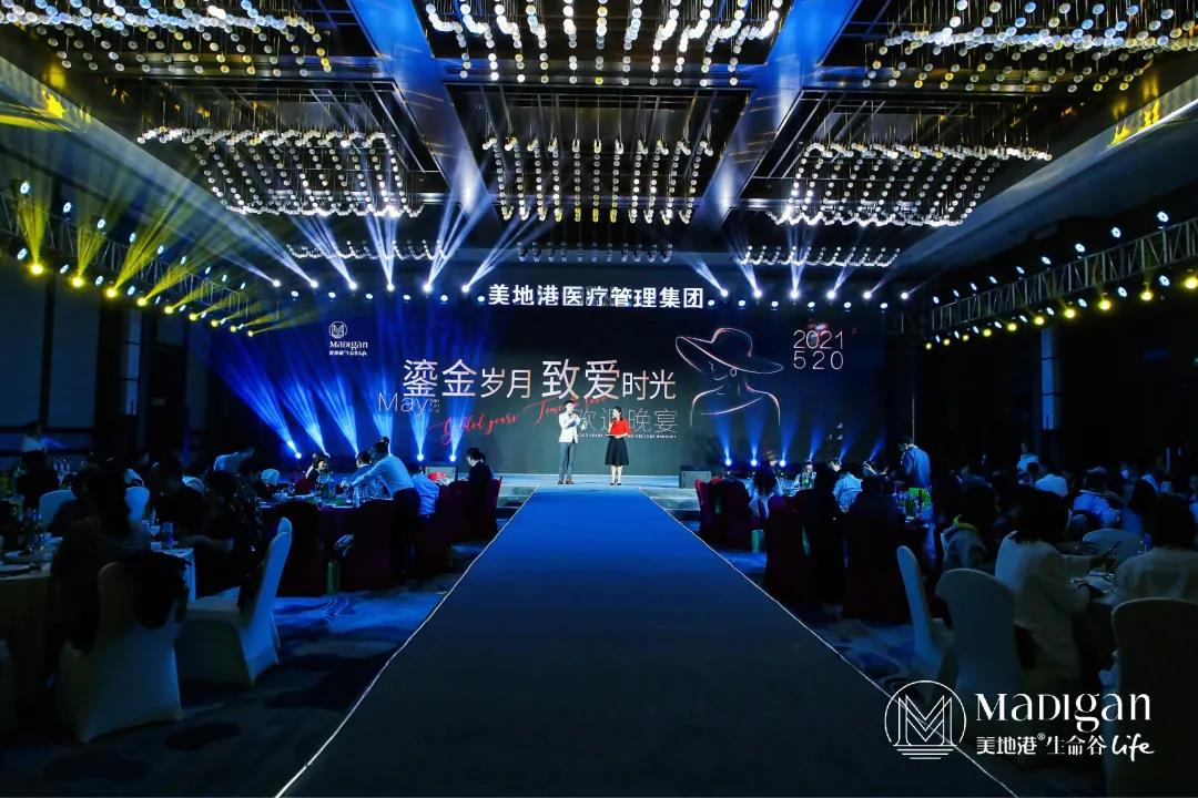 【葆蒂兰国际|美地港医疗资讯】2021美地港长三角度假医疗绿色健康高峰论坛盛大启幕！
