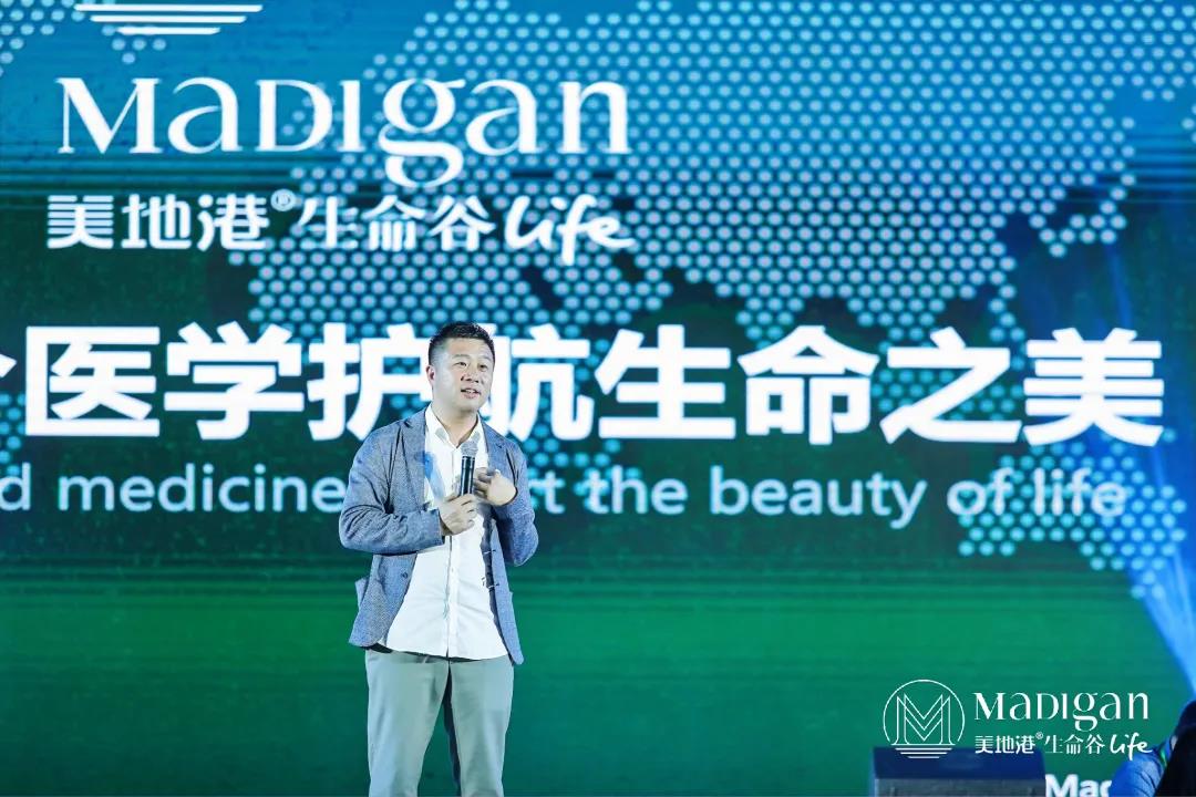 【葆蒂兰国际|美地港医疗资讯】2021美地港长三角度假医疗绿色健康高峰论坛盛大启幕！