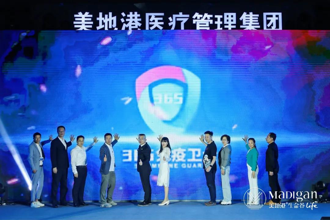 【葆蒂兰国际|美地港医疗资讯】2021美地港长三角度假医疗绿色健康高峰论坛盛大启幕！