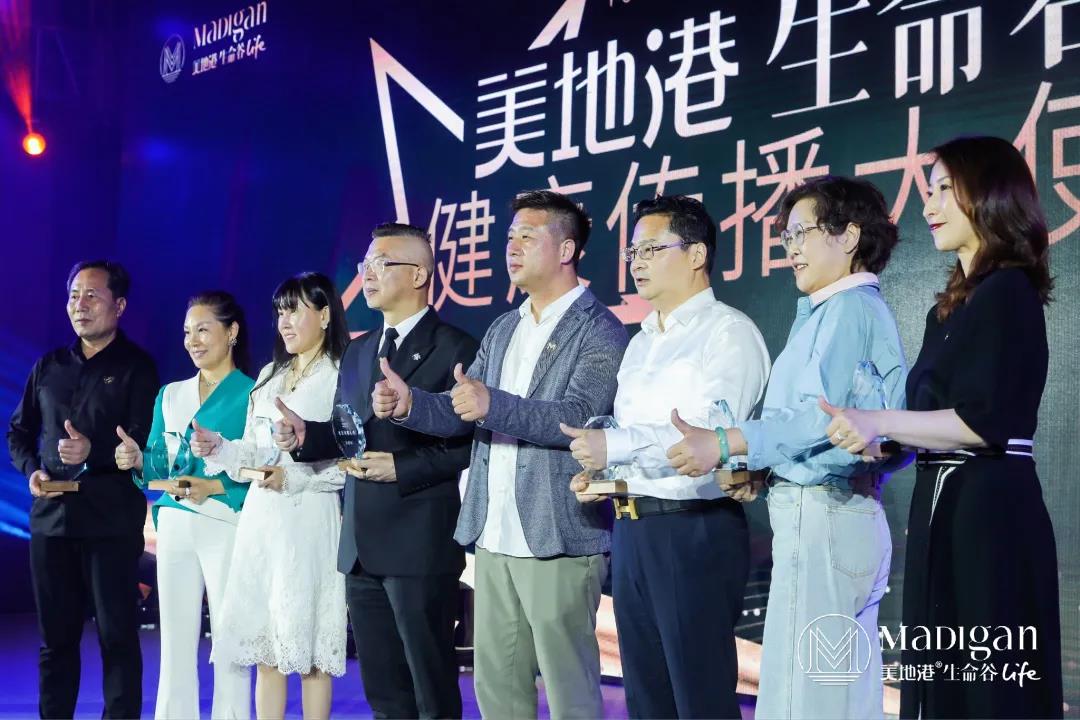 【葆蒂兰国际|美地港医疗资讯】2021美地港长三角度假医疗绿色健康高峰论坛盛大启幕！