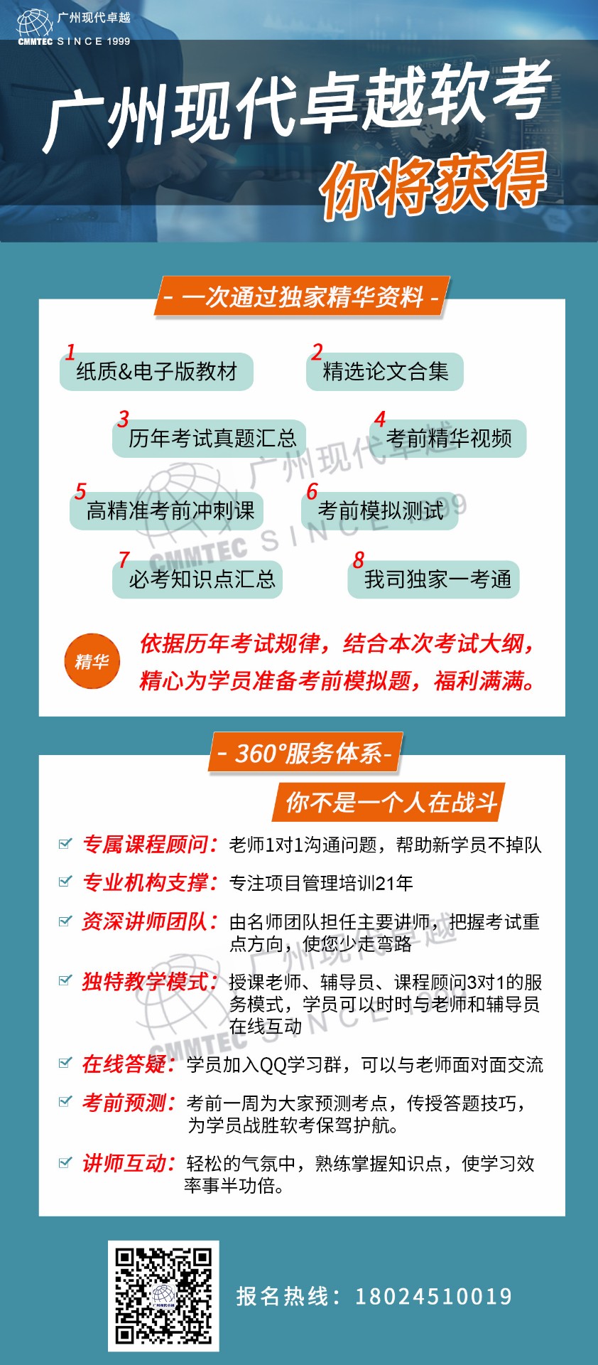 【軟考考前培訓(xùn)】關(guān)于2021軟考準考證打印的注意事項