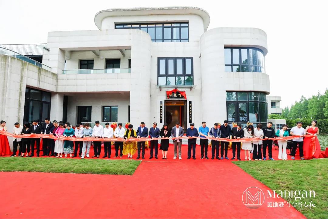 【葆蒂兰国际|美地港医疗资讯】 2021美地港长三角度假医疗绿色健康高峰论坛举行