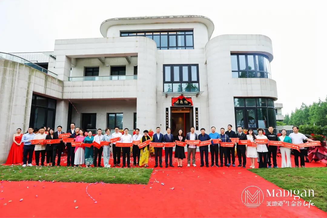 【葆蒂兰国际|美地港医疗资讯】 2021美地港长三角度假医疗绿色健康高峰论坛举行