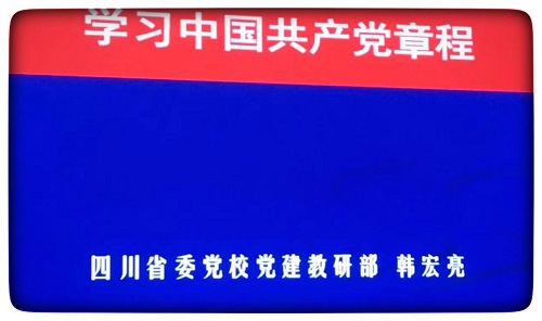 公司2名员工参加入党积极分子培训