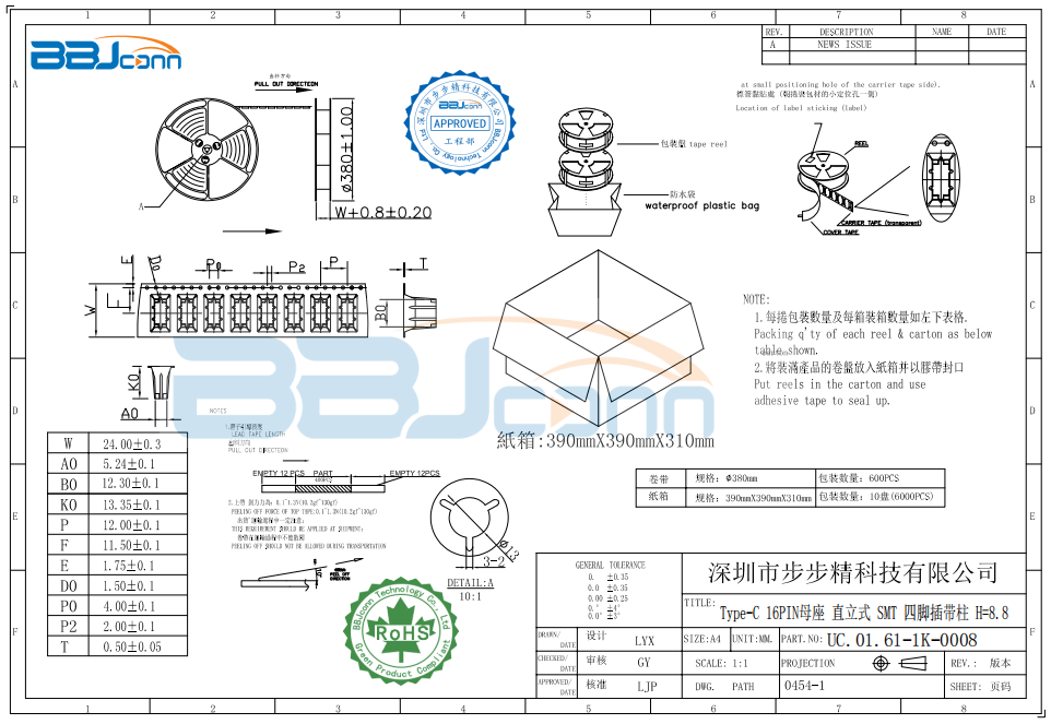 Type-C 16PIN母座 直立式 SMT 四脚插带柱 H=8.8