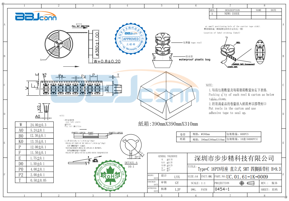 Type-C 16PIN母座 直立式 SMT 四脚插带柱 H=9.3