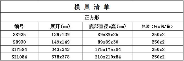 正方形大尺寸面包托