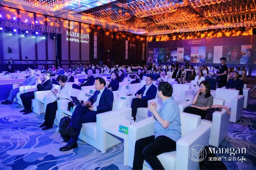 【葆蒂兰国际|美地港医疗资讯】 2021美地港长三角度假医疗绿色健康高峰论坛举行