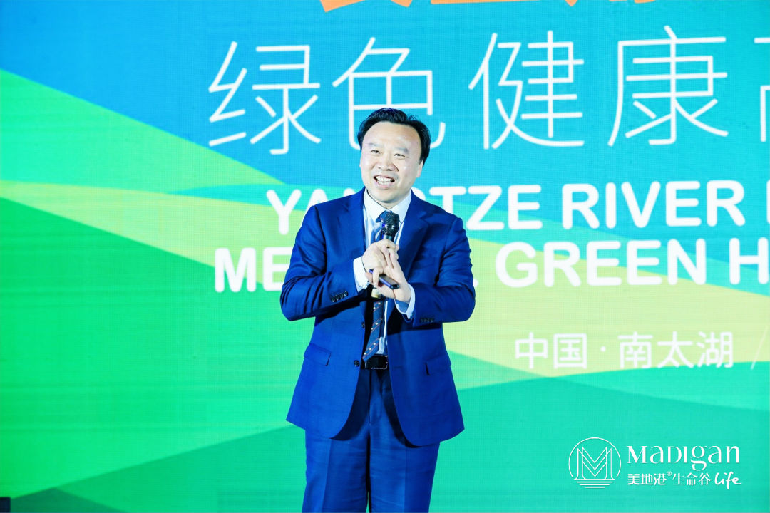 【葆蒂兰国际|美地港医疗资讯】 2021美地港长三角度假医疗绿色健康高峰论坛举行