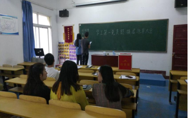 中国共产党武汉科技职业学院委员会学工第一支部委员会举行换届选举大会 中国共产党武汉科技职业学院委员会学工第一支部委员会举行换届选举大会