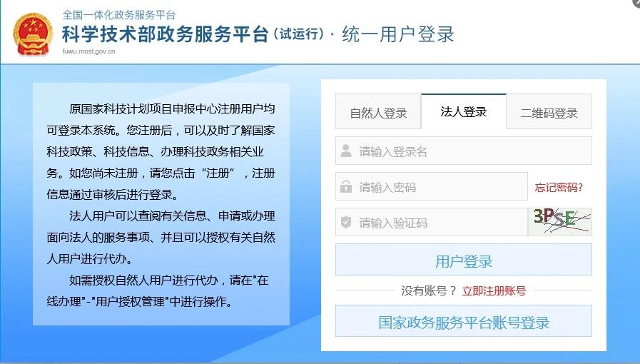 政策 | 关于开展2021年科技型中小企业评价服务工作的通知