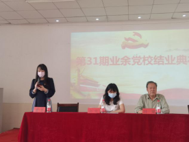 我院舉行第三十一期業余黨校結業典禮 我院舉行第三十一期業余黨校結業典禮