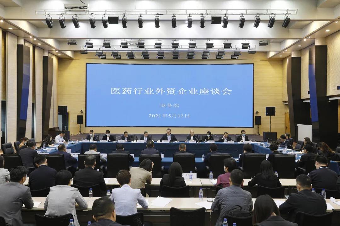 王文涛同志在医药行业外资企业座谈会上的讲话 王文涛同志在医药行业外资企业座谈会上的讲话