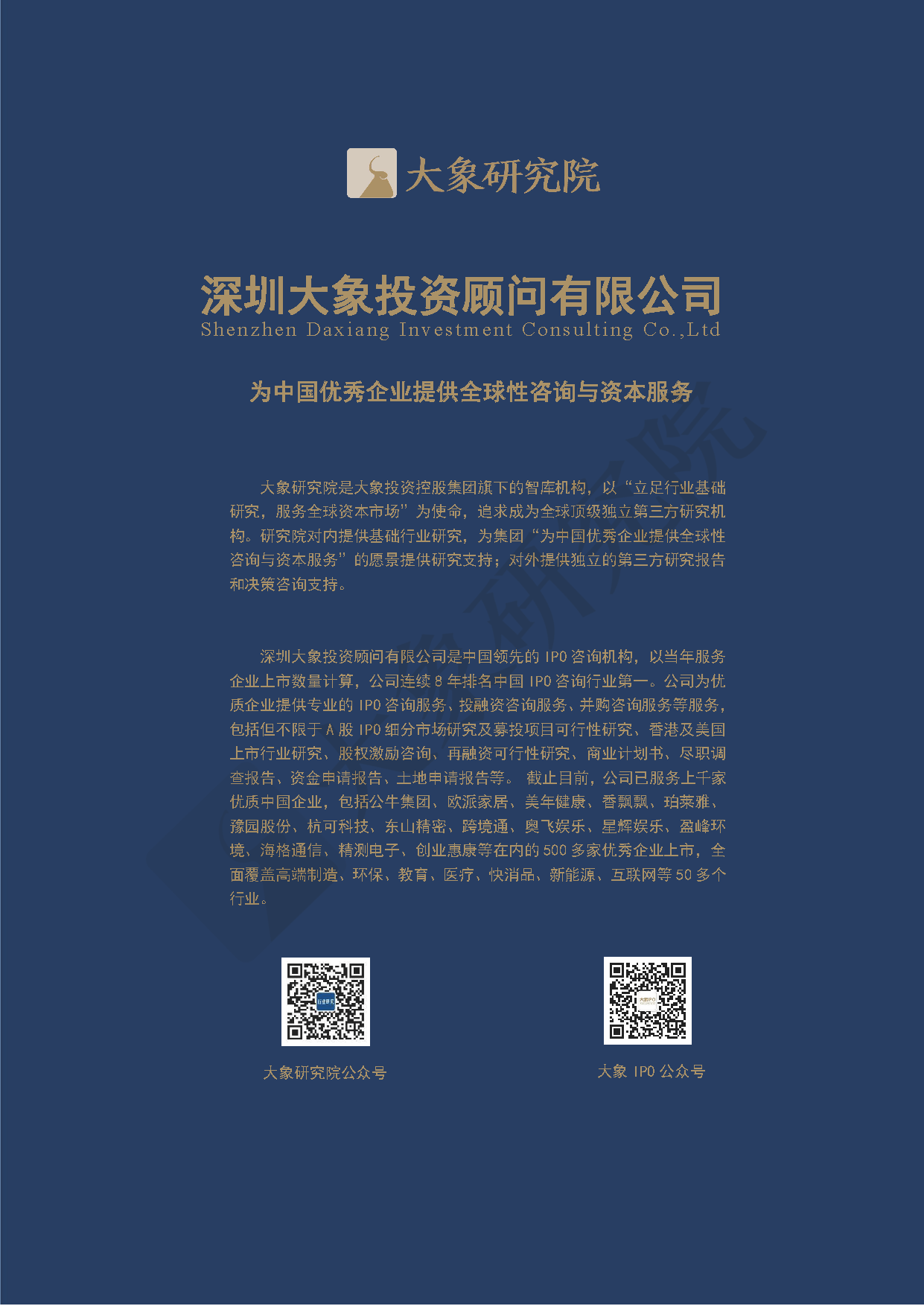 【大象研究院】2020年中國口腔材料行業(yè)概覽