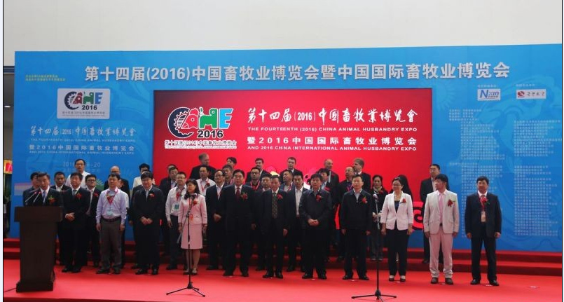 16年沈阳展会开幕式.jpg 16年沈阳展会开幕式.jpg