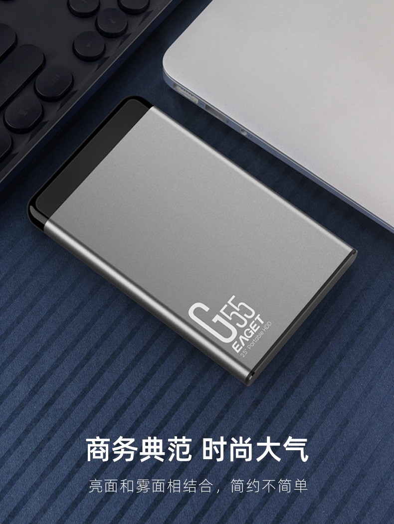 忆捷USB3.0移动硬盘G55 2.5英寸全金属文件数据备份存储安全高速防震