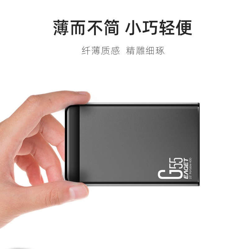 忆捷USB3.0移动硬盘G55 2.5英寸全金属文件数据备份存储安全高速防震