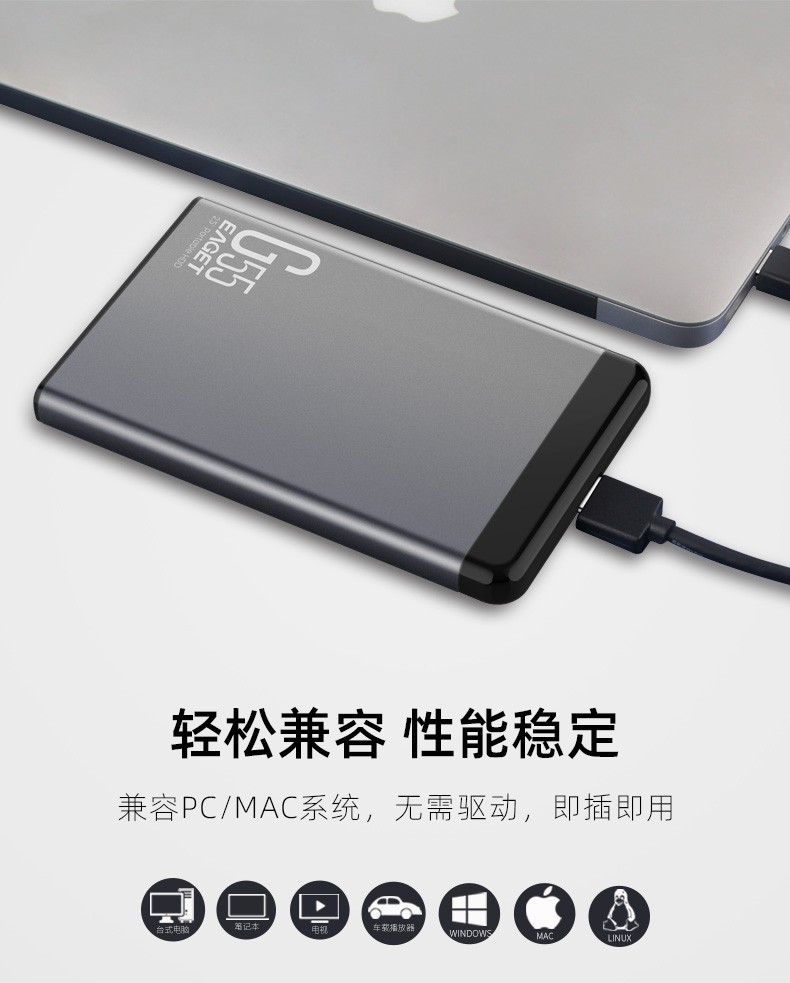 忆捷USB3.0移动硬盘G55 2.5英寸全金属文件数据备份存储安全高速防震