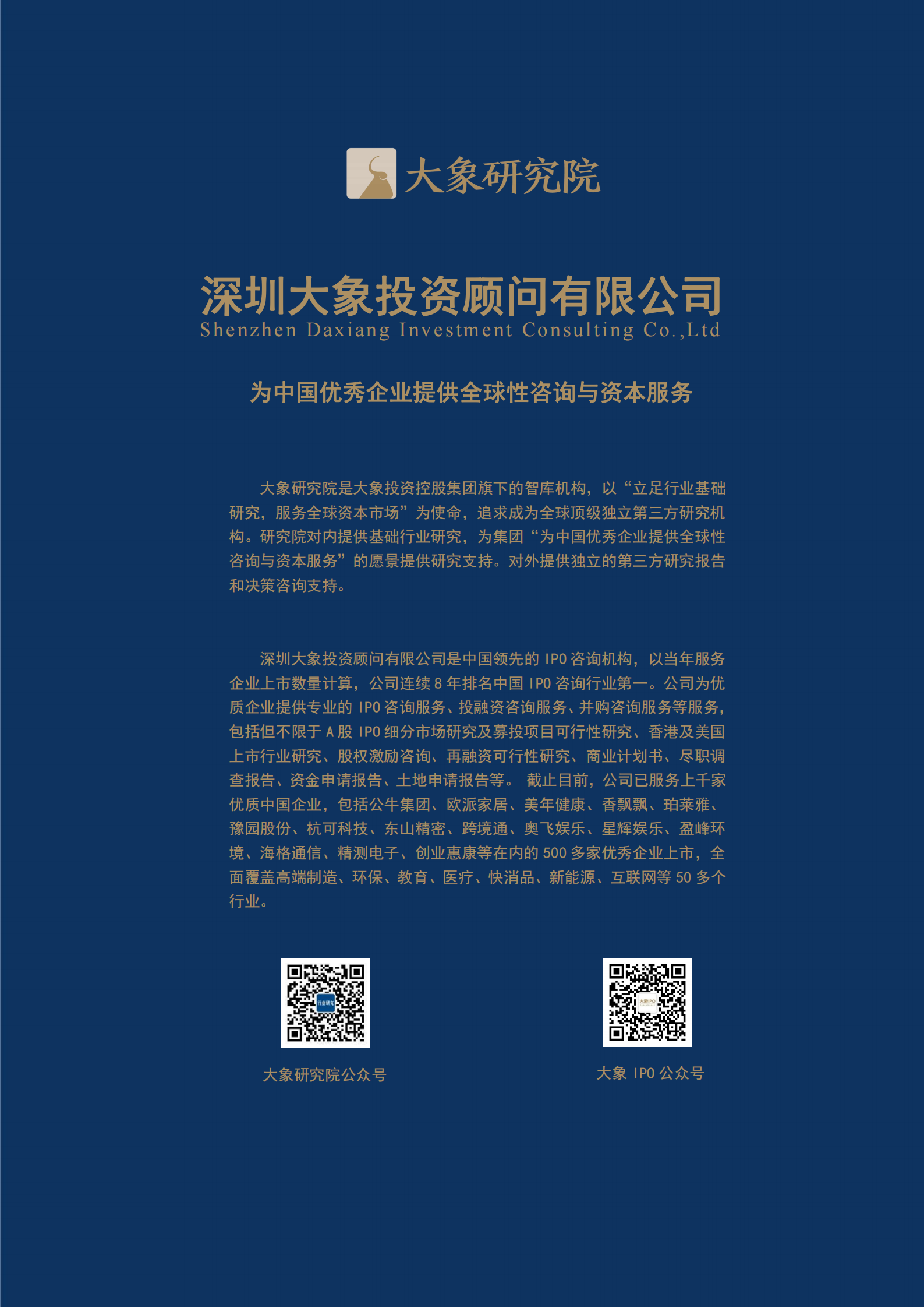 【大象研究院】2020年中國WIFI音響行業(yè)概覽