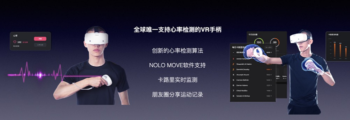 NOLO Sonic VR一体机新产品发布会于北京时间5月24日在厦航嘉年华酒店举行 NOLO Sonic VR一体机新产品发布会于北京时间5月24日在厦航嘉年华酒店举行
