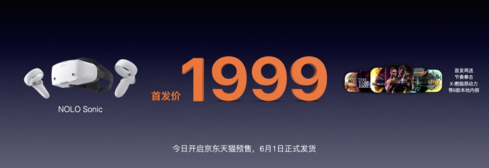 NOLO Sonic VR一体机新产品发布会于北京时间5月24日在厦航嘉年华酒店举行 NOLO Sonic VR一体机新产品发布会于北京时间5月24日在厦航嘉年华酒店举行