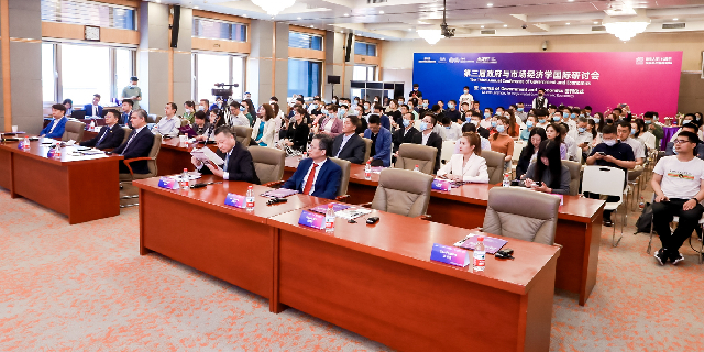 SAGE and ACCEPT Hold the Third Annual Conference of Government and Economics at Tsinghua University