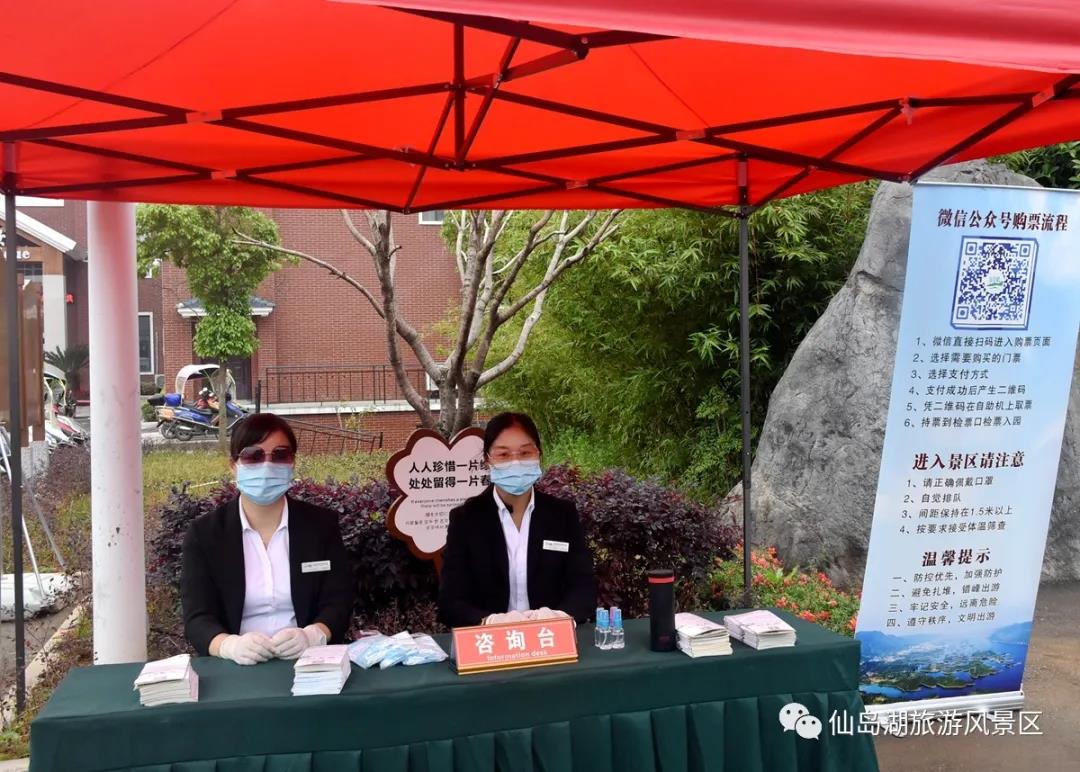 仙岛湖景区工作人员/在平凡的岗位上 守候“最美假日” 仙岛湖景区工作人员/在平凡的岗位上 守候“最美假日”