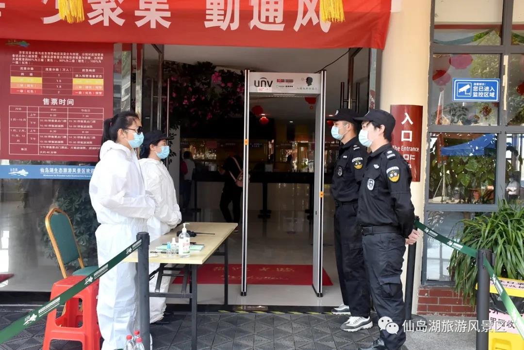 仙岛湖景区工作人员/在平凡的岗位上 守候“最美假日” 仙岛湖景区工作人员/在平凡的岗位上 守候“最美假日”