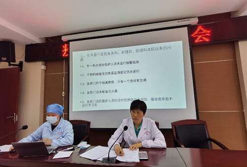 长丰县中医院召开市卫健委疫情防控督查反馈会