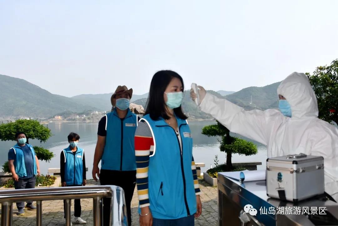 五一假期 / 仙岛湖景区有哪些硬核防护措施? 五一假期 / 仙岛湖景区有哪些硬核防护措施?