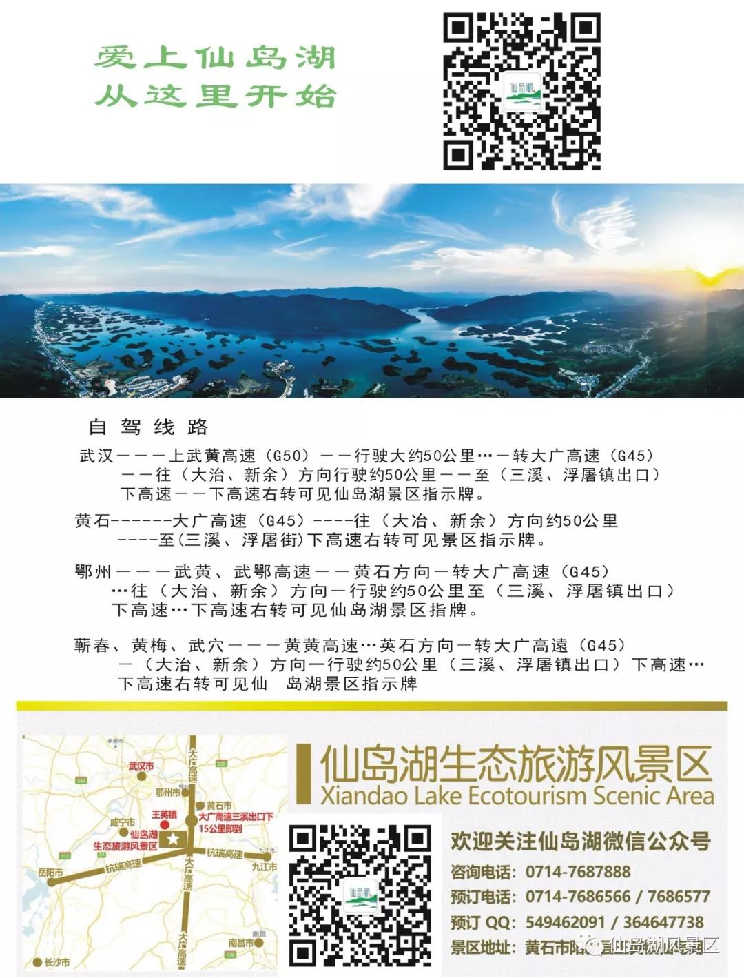 仙岛湖景区又被刷屏/这个春节游客出游热情高涨 仙岛湖景区又被刷屏/这个春节游客出游热情高涨