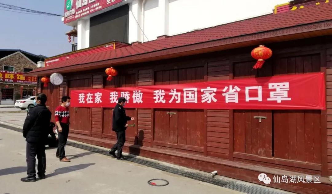 别了！2020仙岛湖的痛与爱