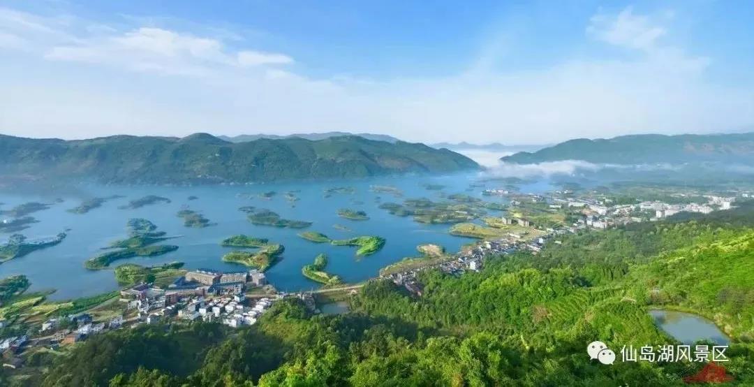仙島湖景區從2021年1月1日起恢復正常收費