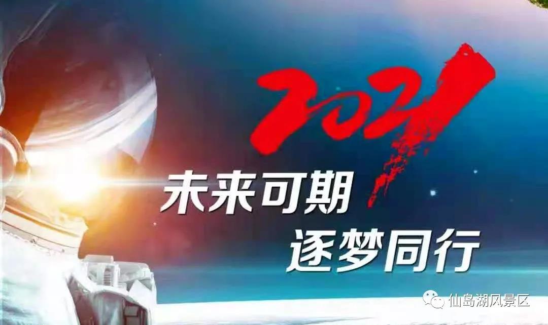 别了!2020仙岛湖的痛与爱 别了!2020仙岛湖的痛与爱