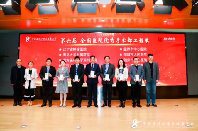 第八届中国医疗环境与健康大会在京精彩启幕
