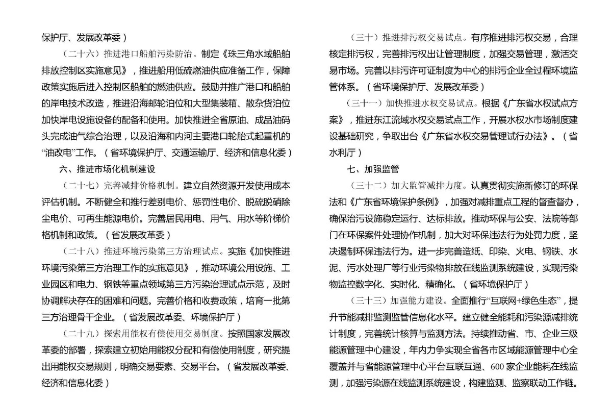 国家电网居民分布式光伏发电补贴协议【上海】