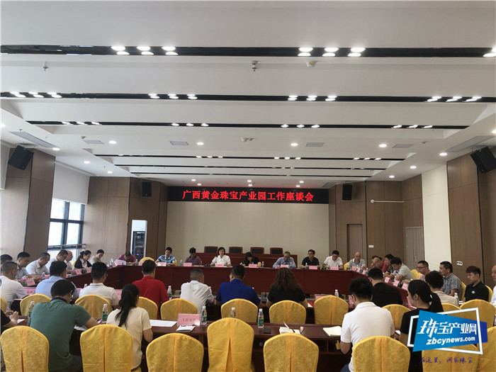 广西黄金珠宝产业园召开企业家工作座谈会 广西黄金珠宝产业园召开企业家工作座谈会