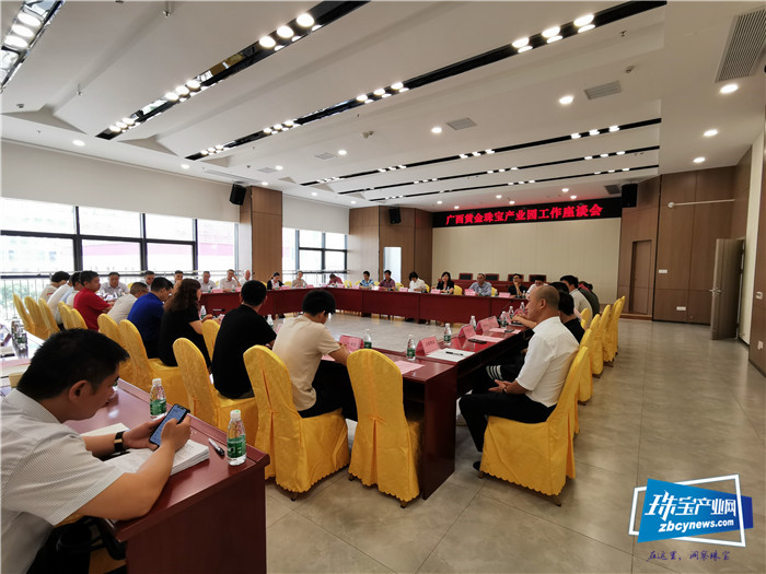 广西黄金珠宝产业园召开企业家工作座谈会 广西黄金珠宝产业园召开企业家工作座谈会
