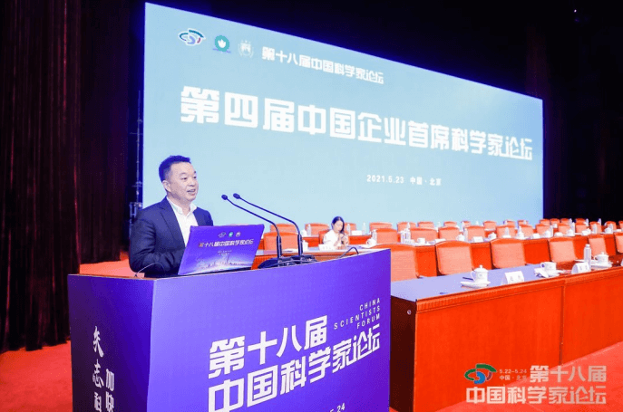 和记平台官网,和记app官方官网登录,和记官网[中国]官方网站控股集团荣获中国科学家论坛科技创新先锋