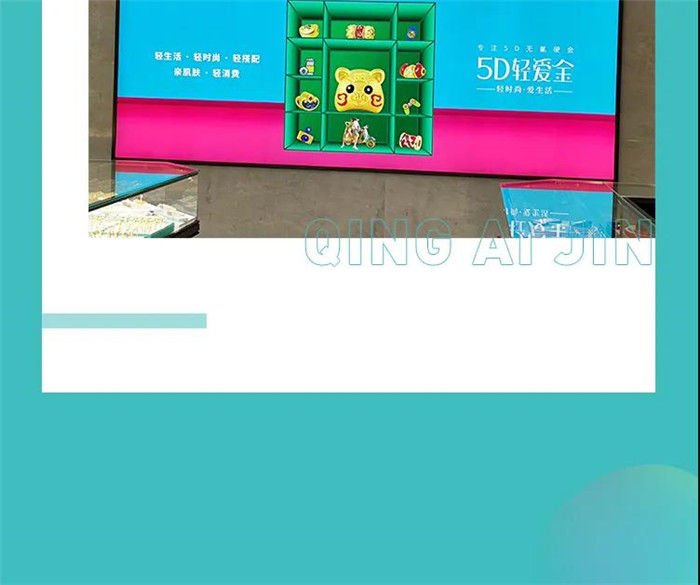 翠绿5D无氰“轻爱金”｜轻装上阵，C位出道