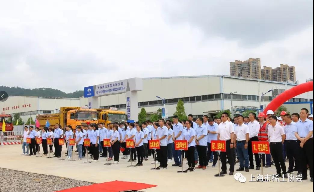 金龙稀土20000吨磁性材料生产基地（第三期4000吨）扩产项目开工典礼隆重举行！