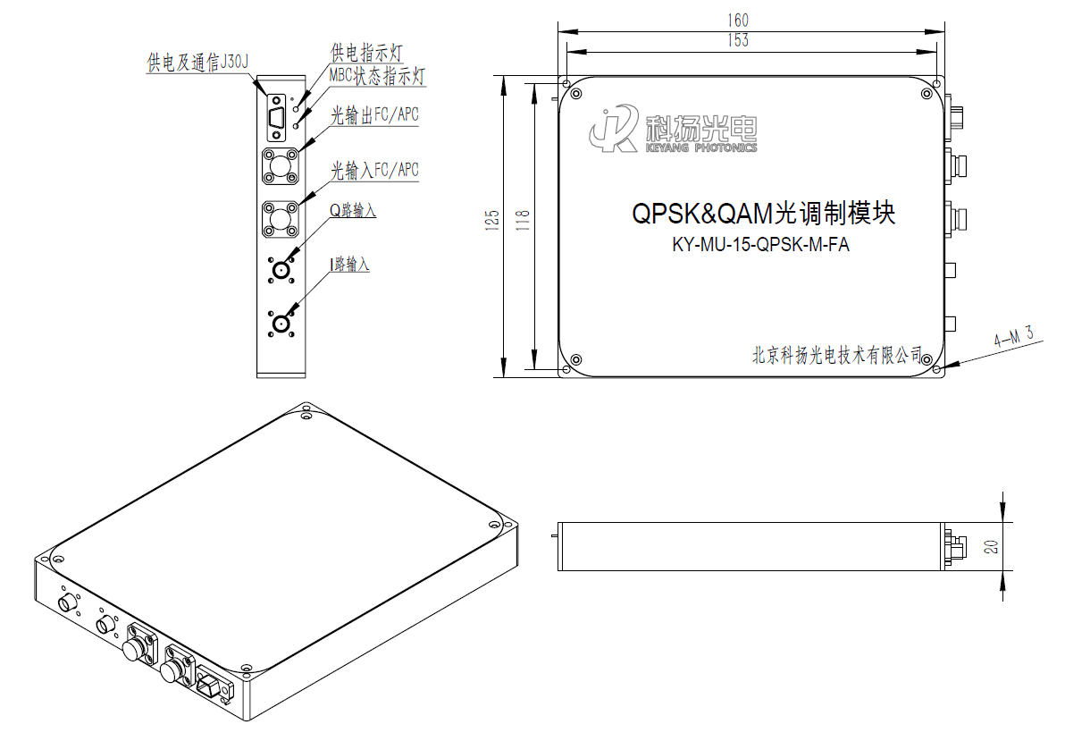 QPSK/QAM光调制模块