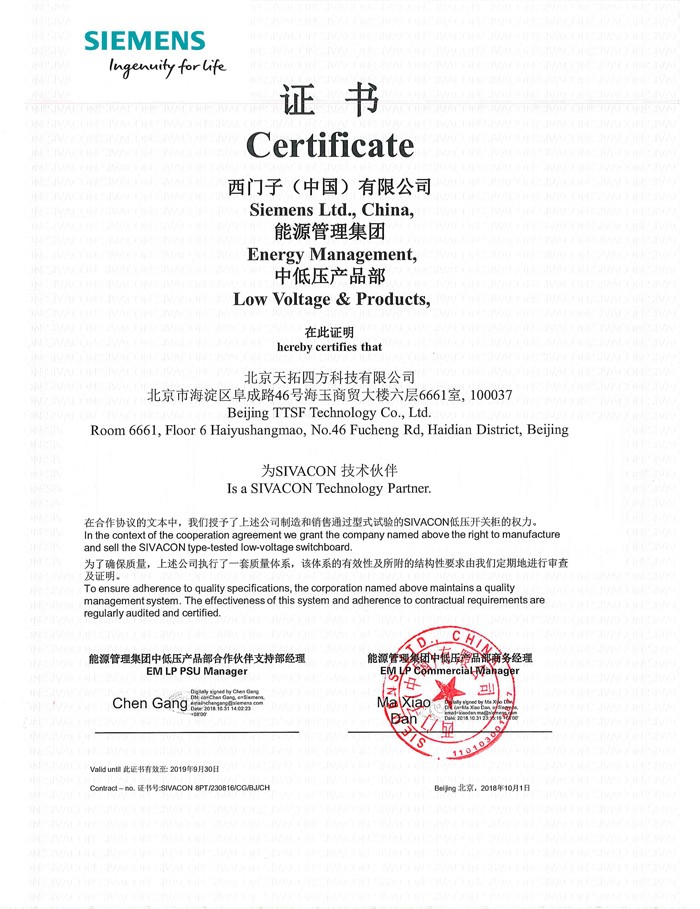 西門子8PT授權(quán)證書 西門子8PT授權(quán)證書