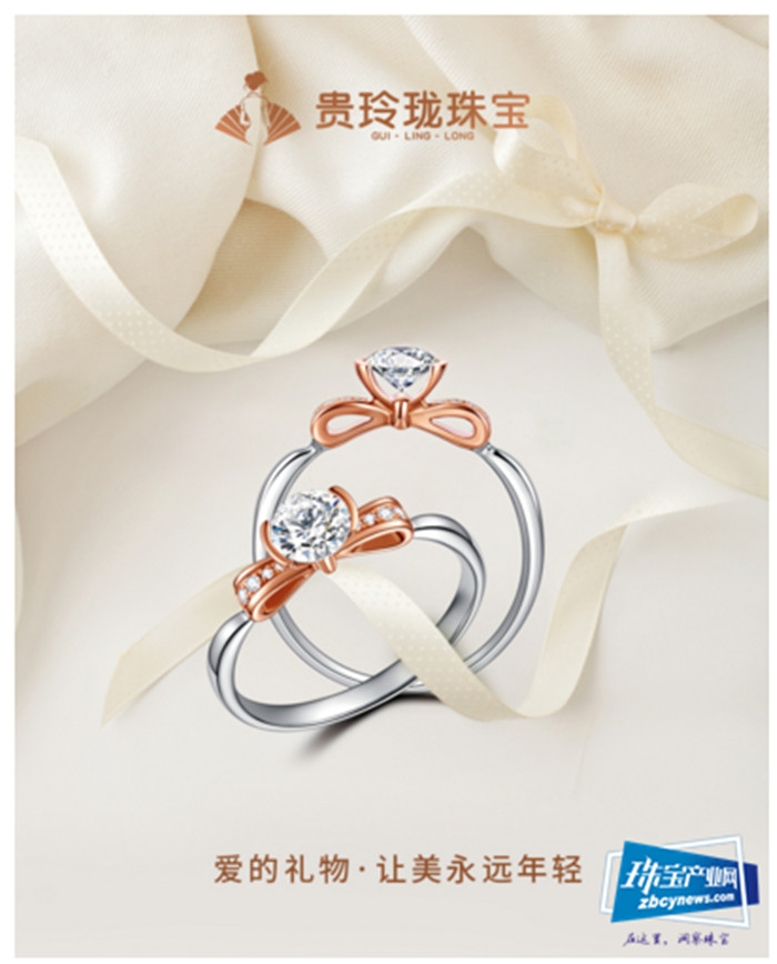 贵玲珑珠宝秉持“以人为贵,处世玲珑”,开启珠宝新时代 贵玲珑珠宝秉持“以人为贵,处世玲珑”,开启珠宝新时代