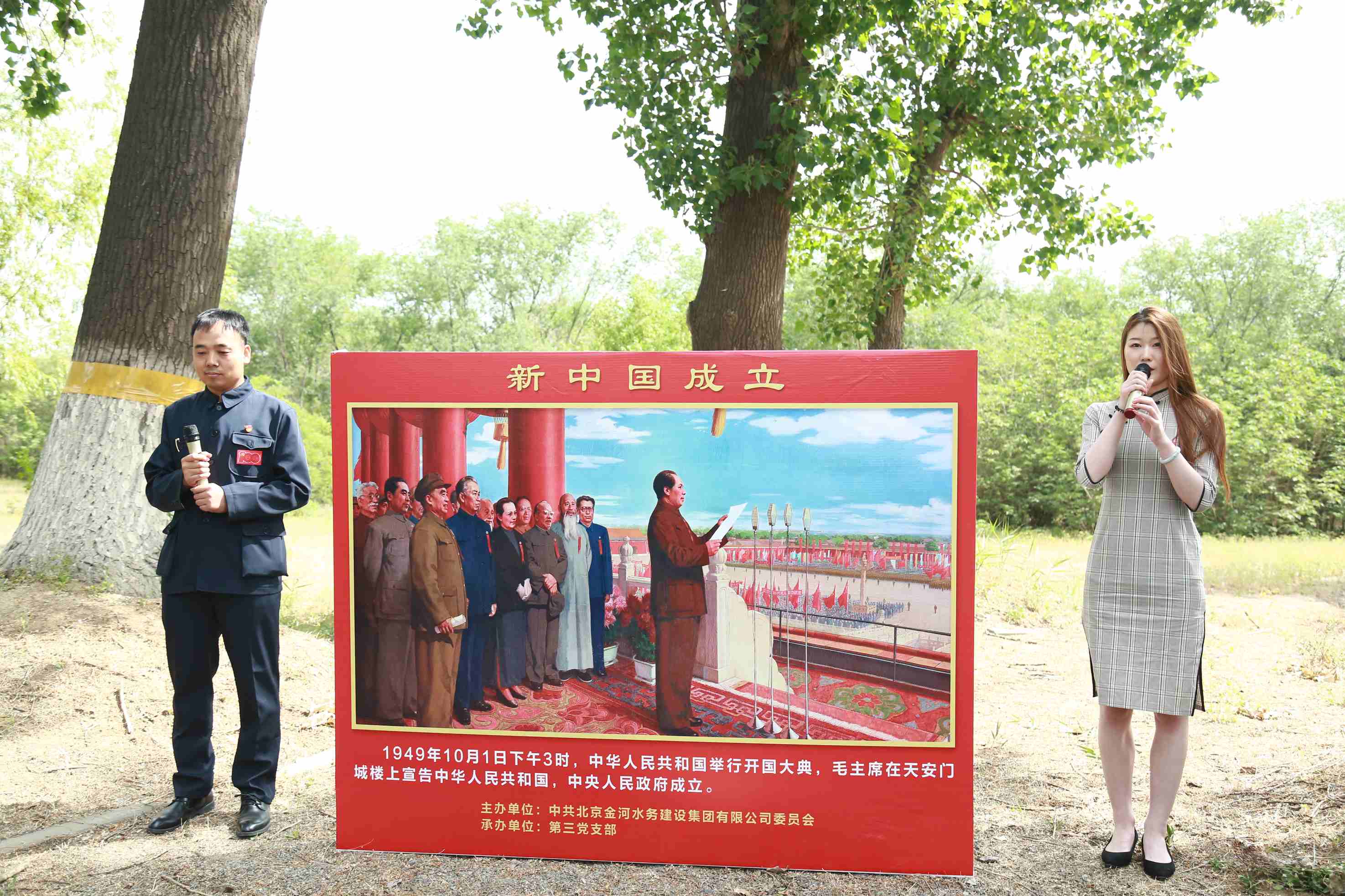 北京金河生态科技有限公司开展建党100周年“不忘初心跟党走,凝心聚力开新局”党史教育活动 北京金河生态科技有限公司开展建党100周年“不忘初心跟党走,凝心聚力开新局”党史教育活动