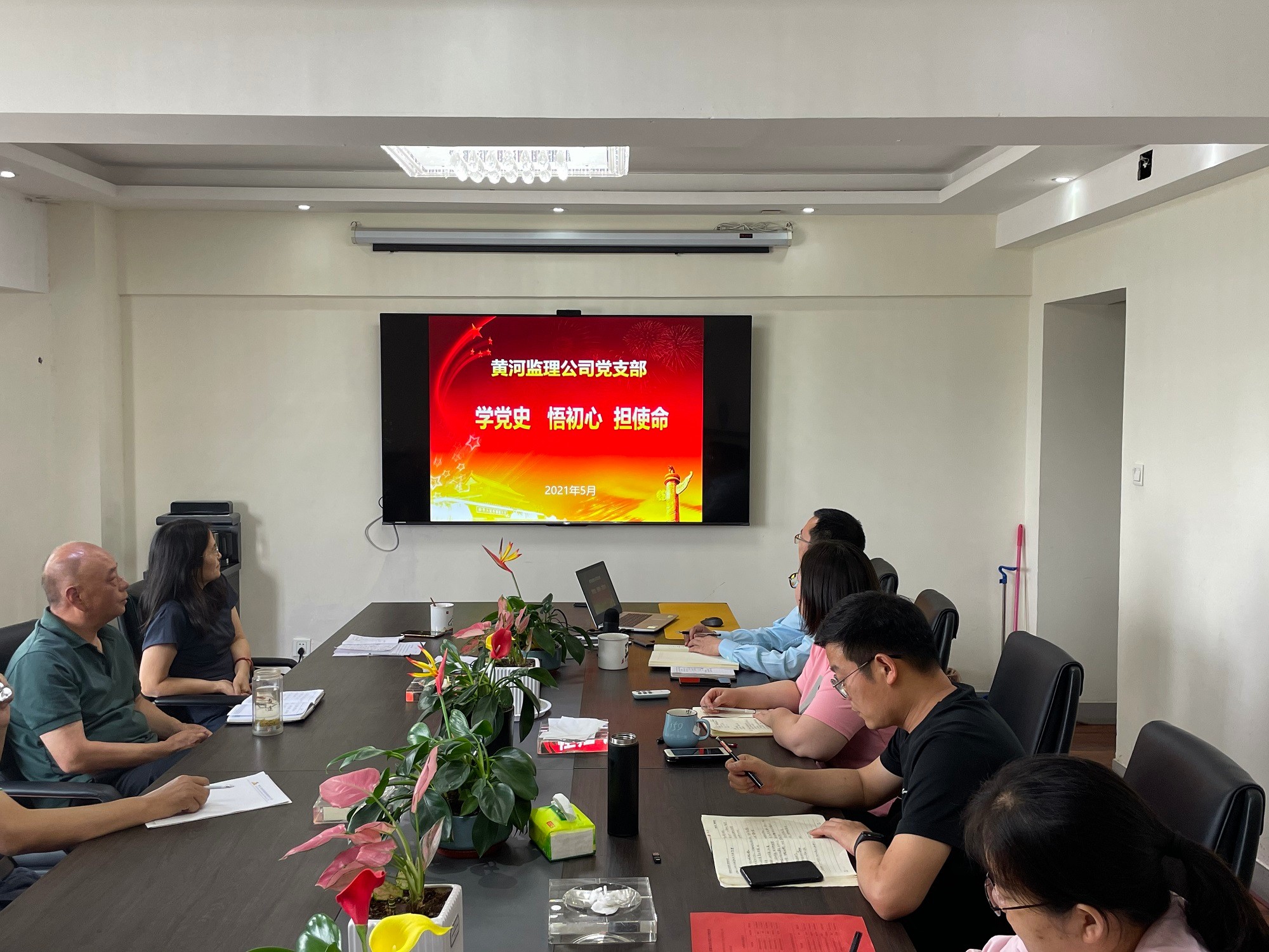 我公司组织开展党史学习