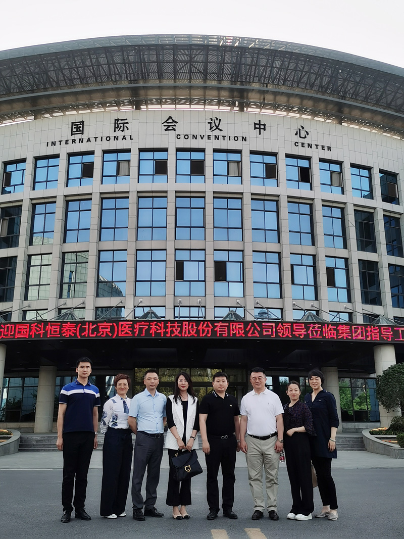 合作共赢 - 澳门沙金在线平台(北京)医疗科技股份有限公司访问驼人控股集团并签署战略合作协议