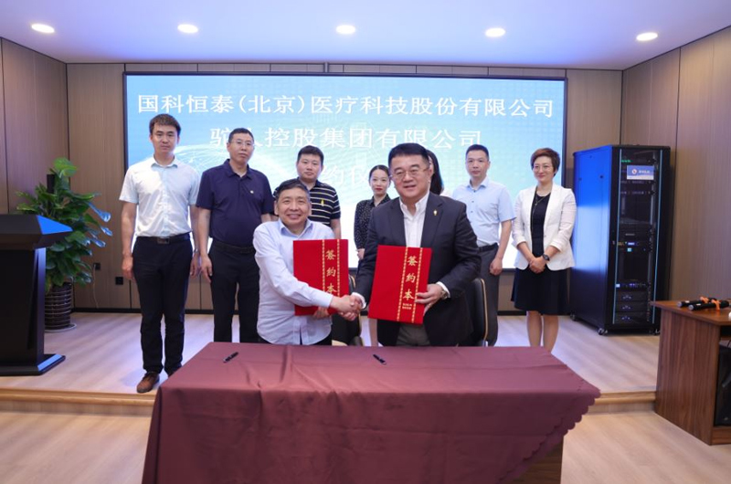 合作共赢 - 国科恒泰(北京)医疗科技股份有限公司访问驼人控股集团并签署战略合作协议