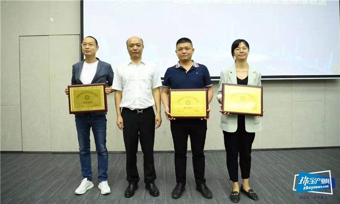 宝联2020年会暨换届就职会议召开 宝联2020年会暨换届就职会议召开