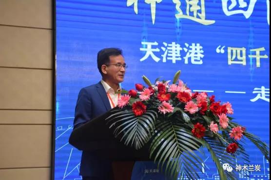 “神通四海、兰利五洲” 天津港集团“四千行动”兰炭服务推介会走进神木 “神通四海、兰利五洲” 天津港集团“四千行动”兰炭服务推介会走进神木